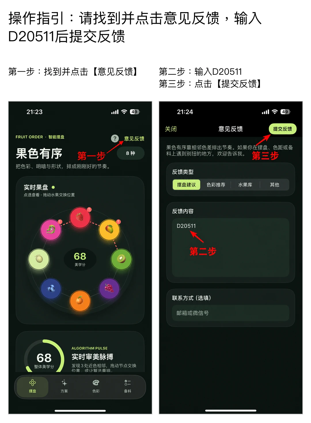 iOS 应用变身操作图片教程